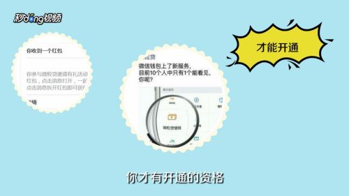 微粒貸怎么開(kāi)通